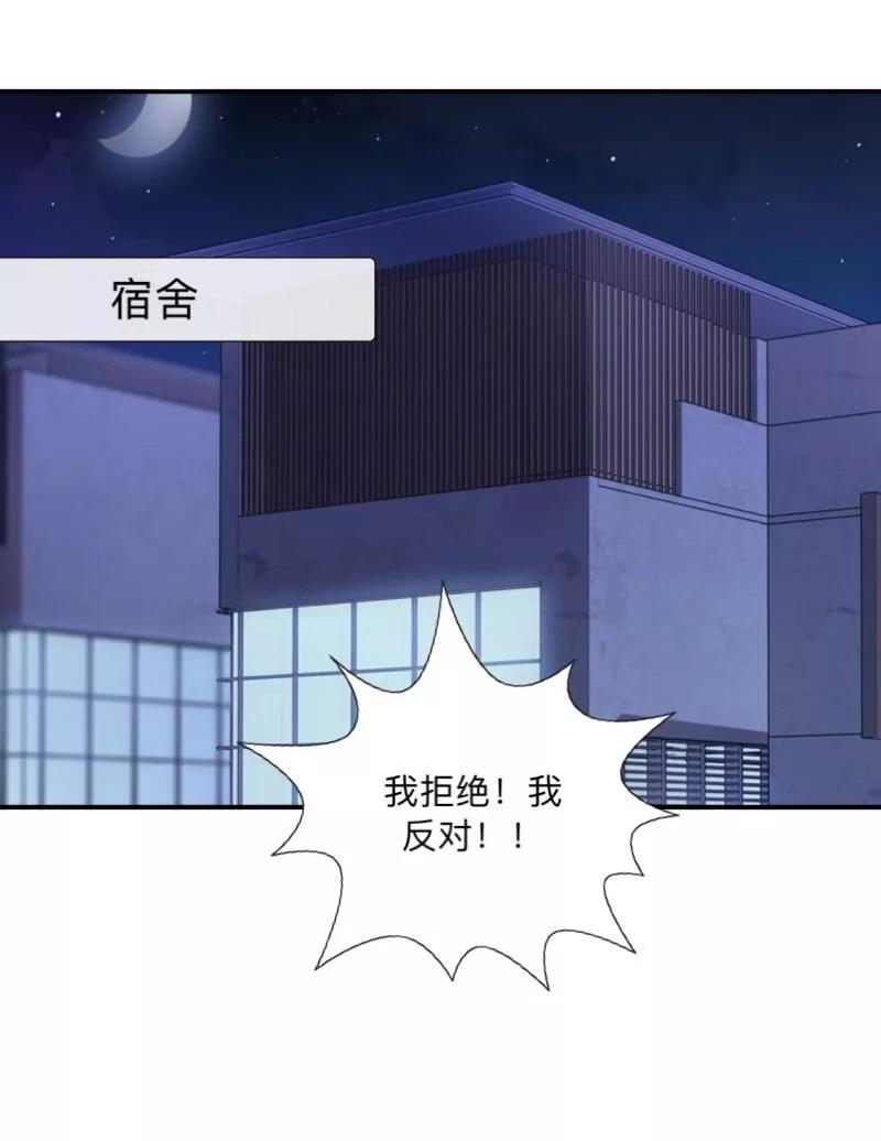 《学校有鬼》第15话 不要！坚决不要！ 第36页