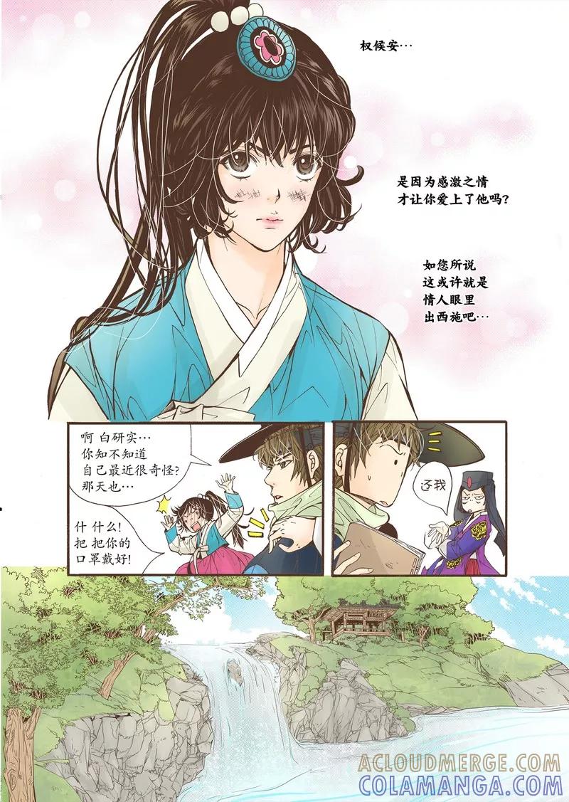 《婚谈别曲》第14话 第35页