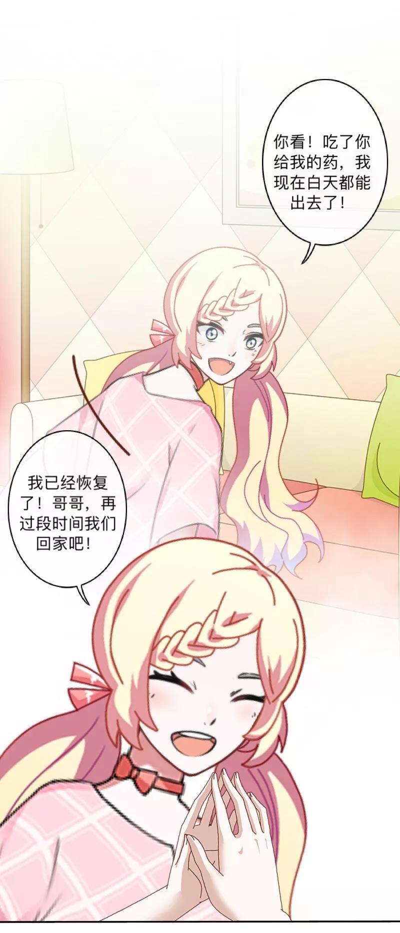 《学校有鬼》第15话 不要！坚决不要！ 第33页