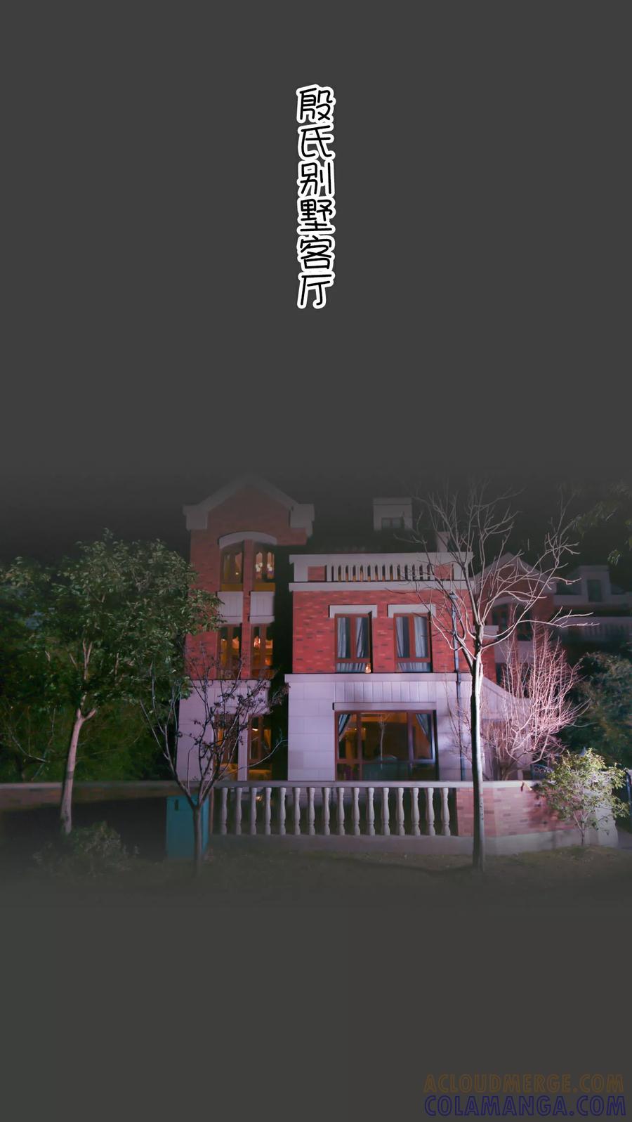 《总裁老公，天黑请闭眼》第15话 第15页