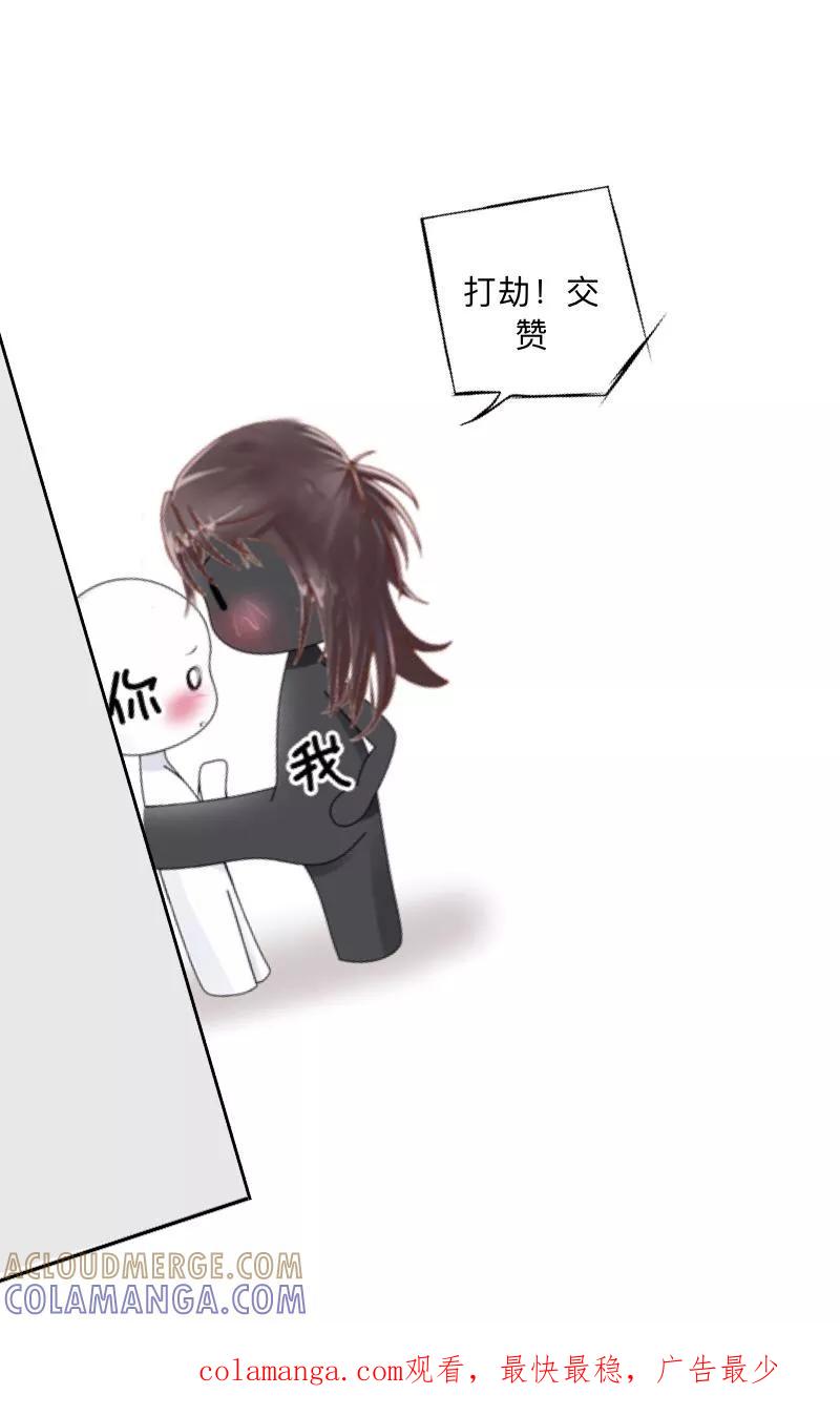 《学校有鬼》第15话 不要！坚决不要！ 第49页