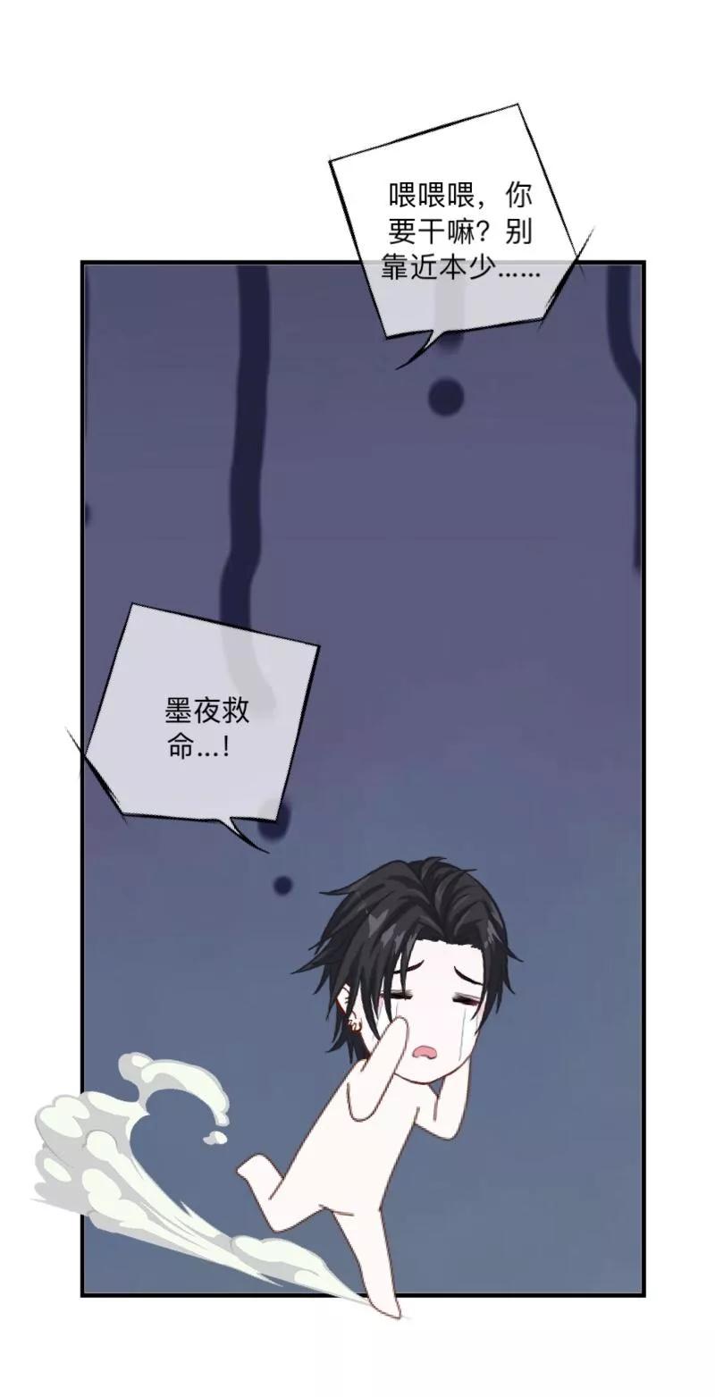 《学校有鬼》第15话 不要！坚决不要！ 第42页