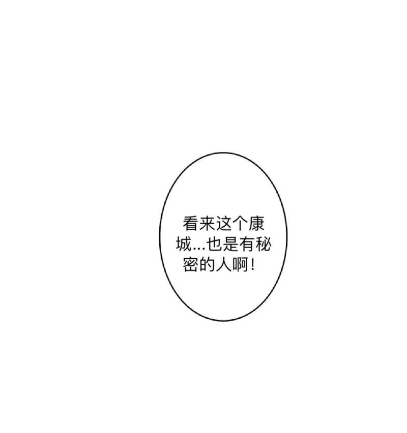 《学校有鬼》第15话 不要！坚决不要！ 第24页
