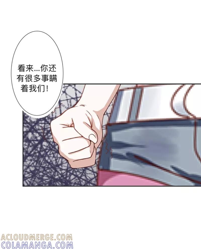 《学校有鬼》第15话 不要！坚决不要！ 第7页