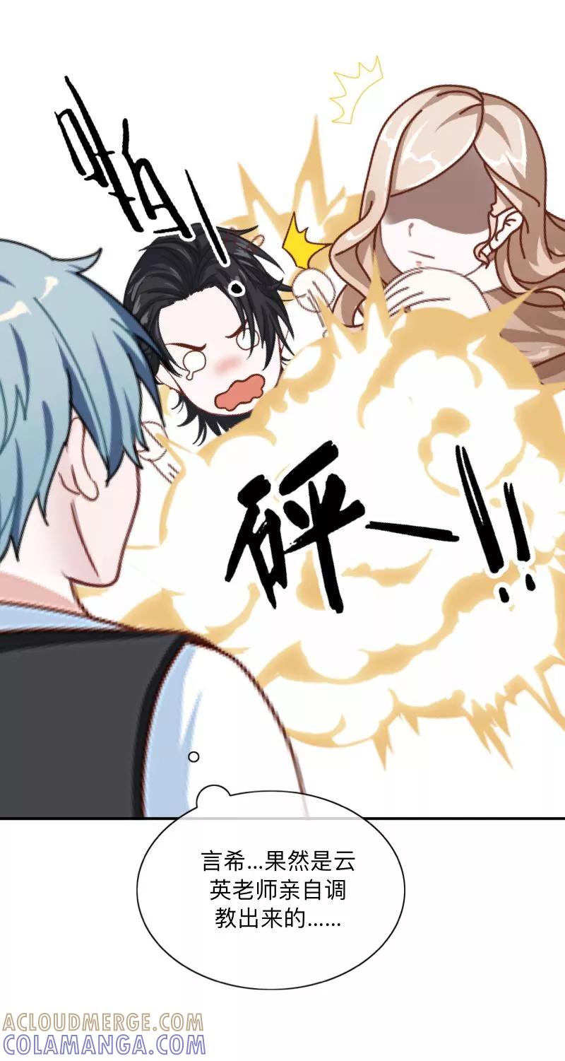《学校有鬼》第15话 不要！坚决不要！ 第43页