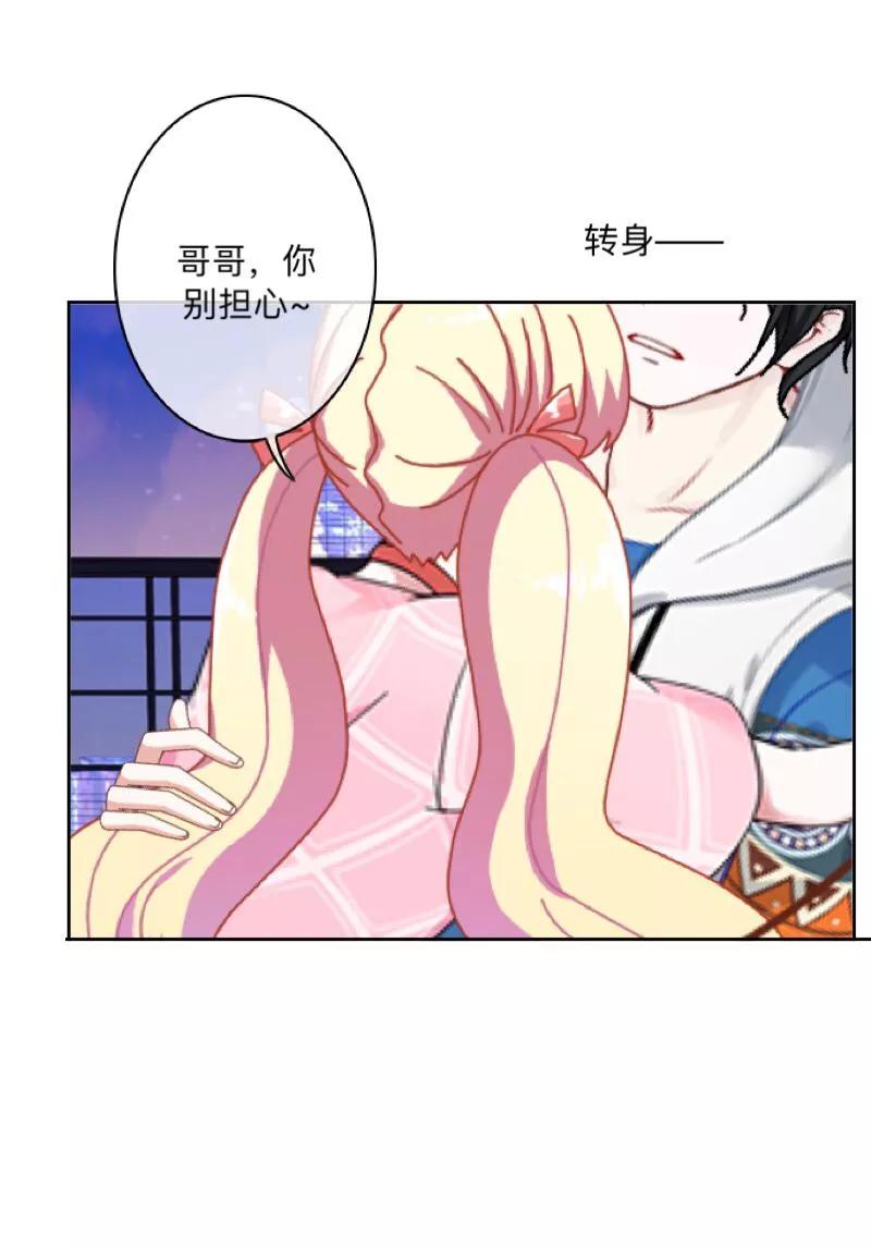 《学校有鬼》第15话 不要！坚决不要！ 第32页
