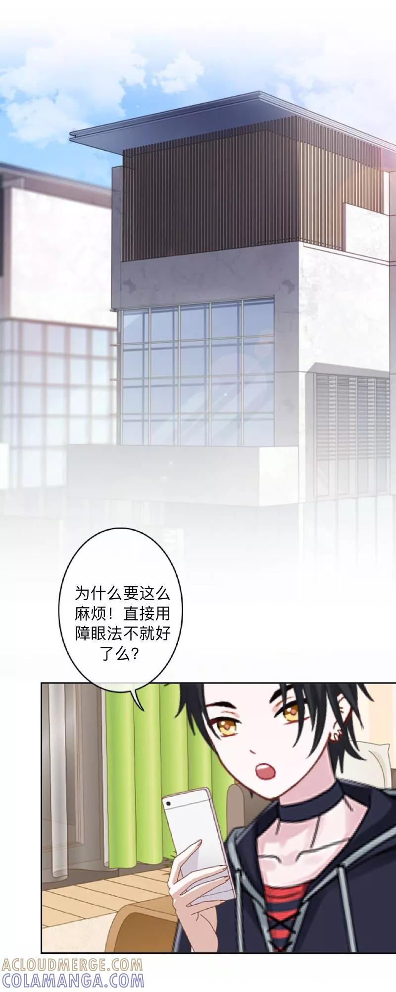 《学校有鬼》第16话 走，凑热闹去~ 第21页