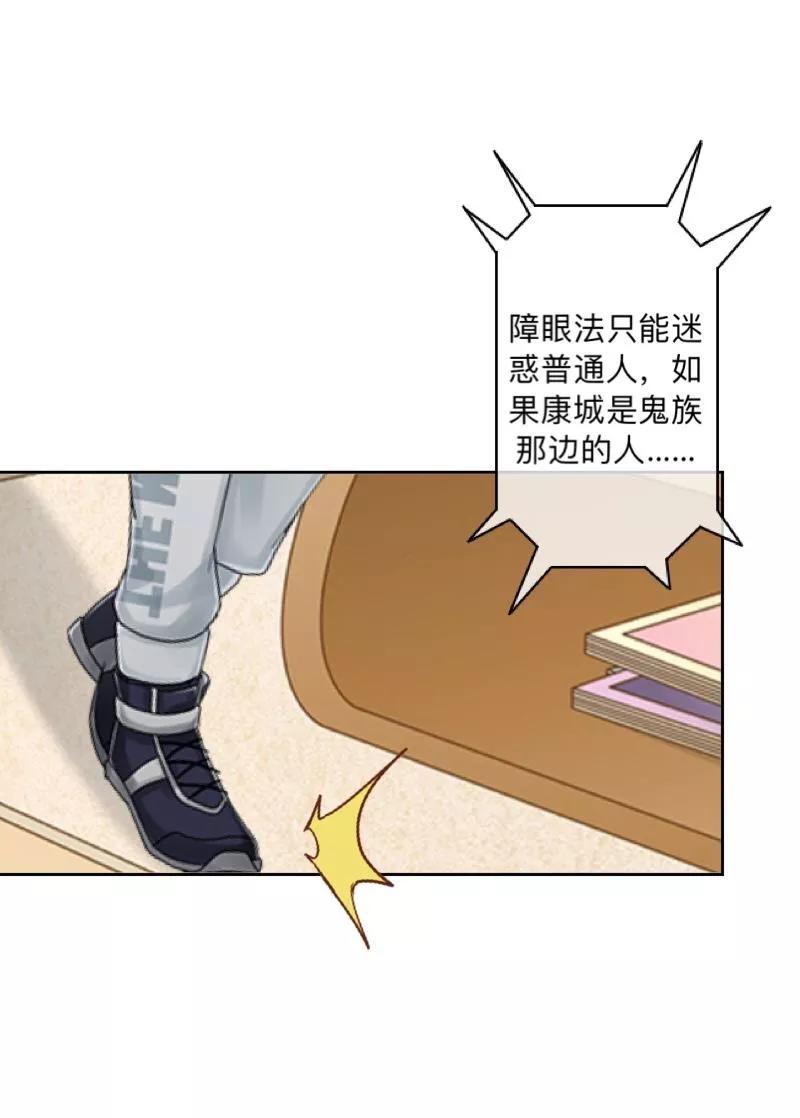 《学校有鬼》第16话 走，凑热闹去~ 第22页