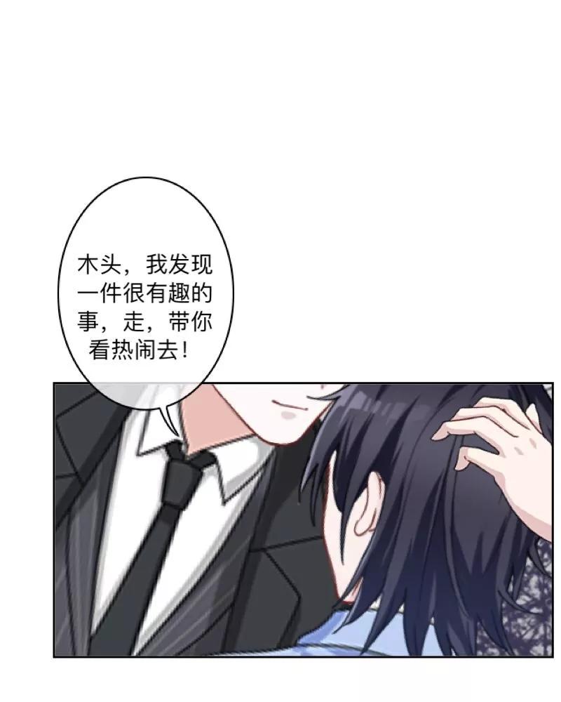 《学校有鬼》第16话 走，凑热闹去~ 第38页