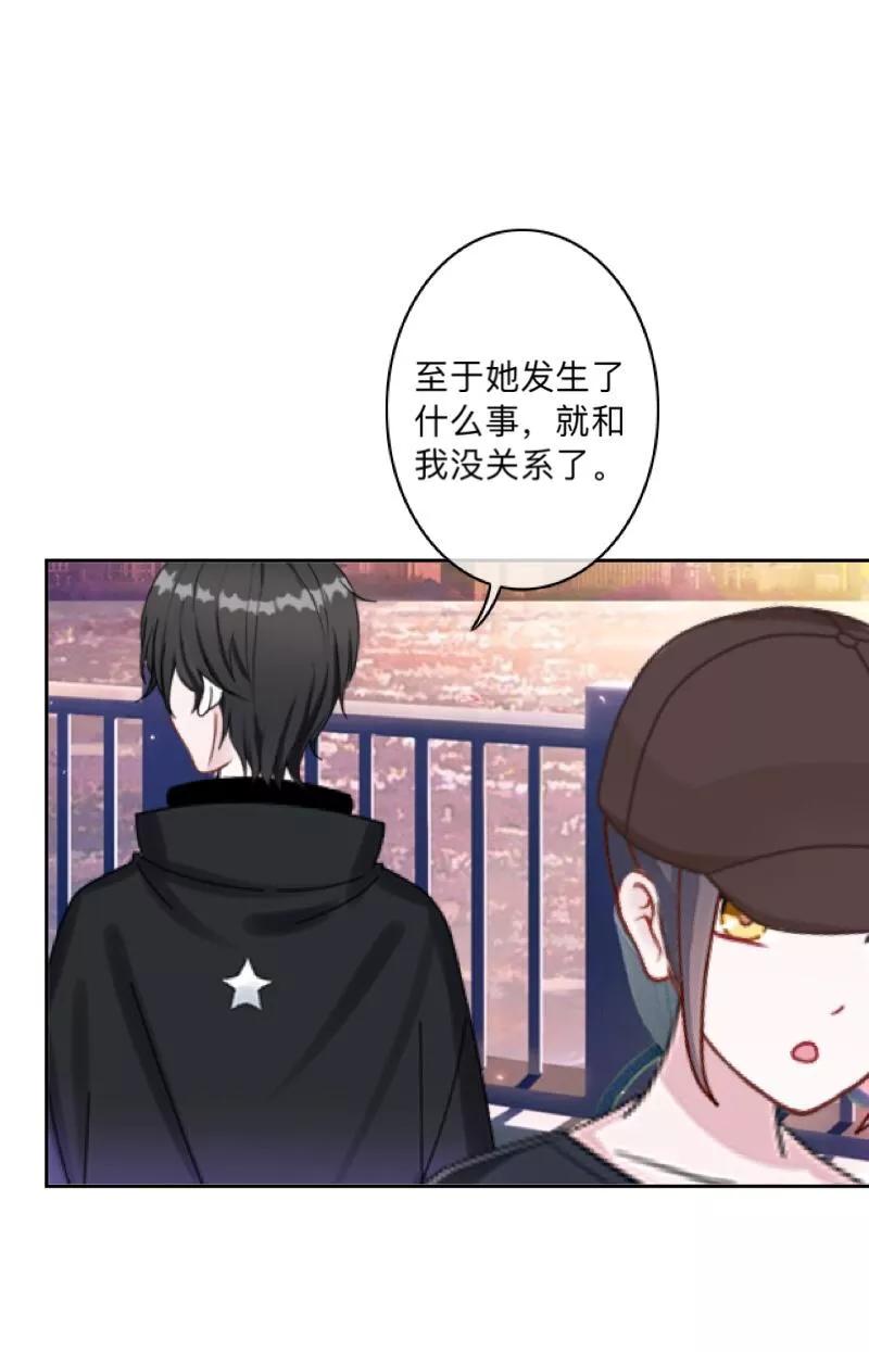 《学校有鬼》第16话 走，凑热闹去~ 第16页