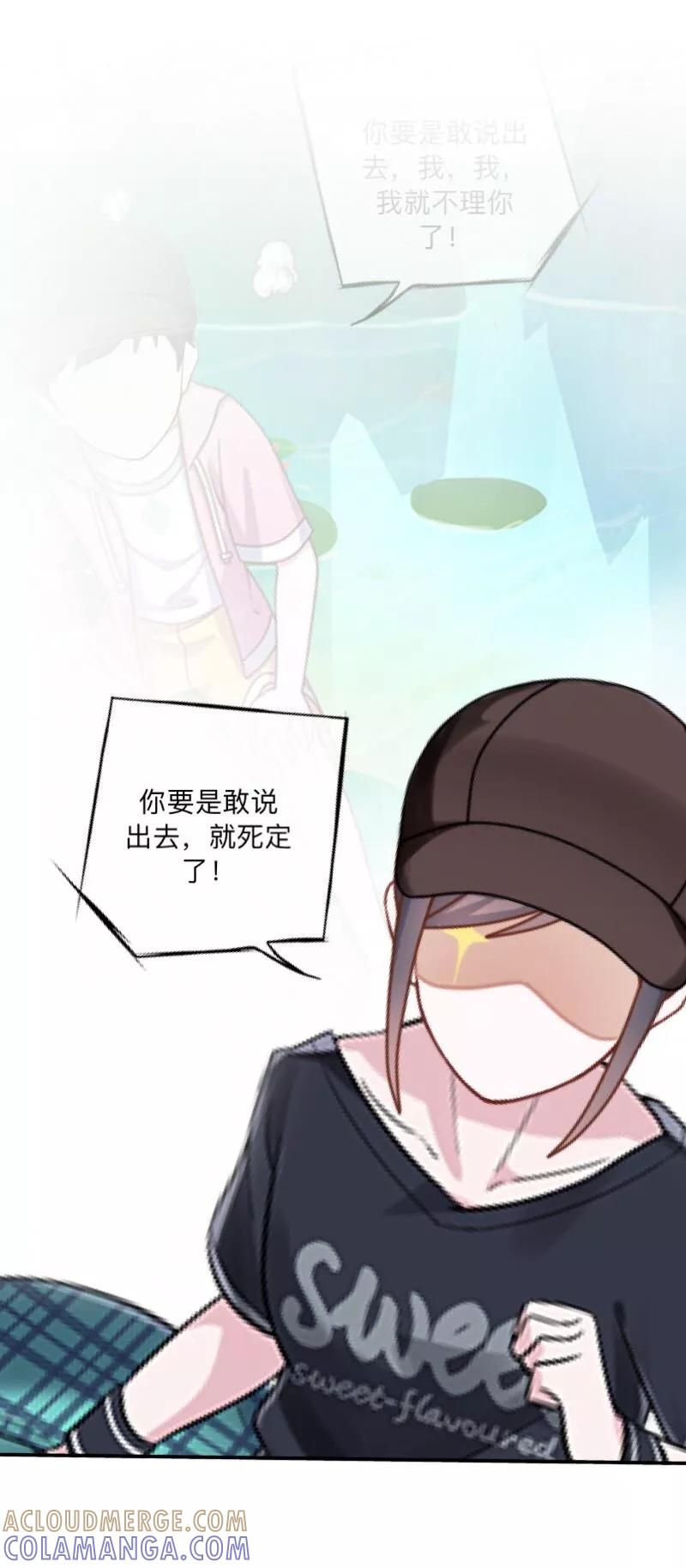 《学校有鬼》第16话 走，凑热闹去~ 第31页