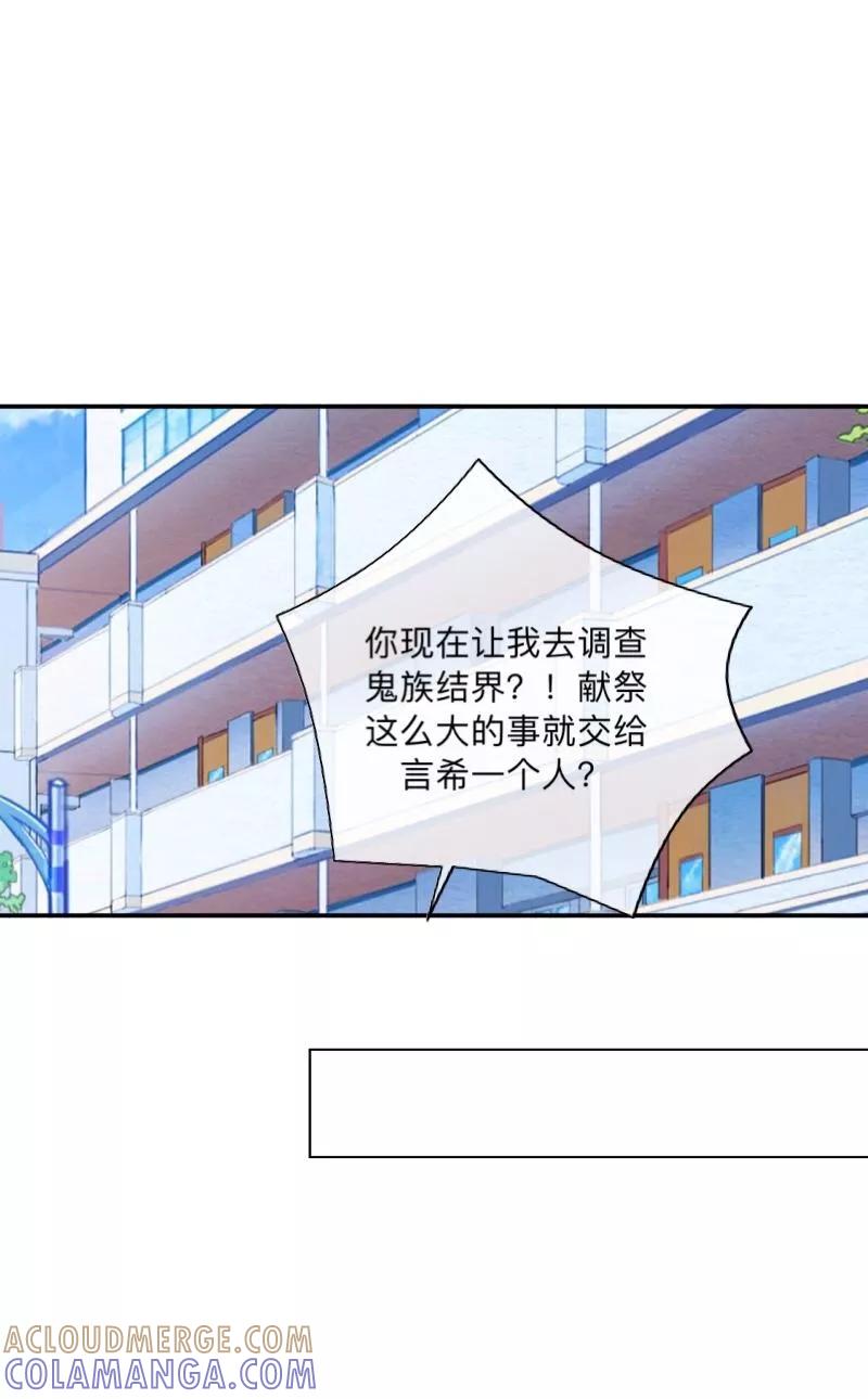 《学校有鬼》第16话 走，凑热闹去~ 第39页