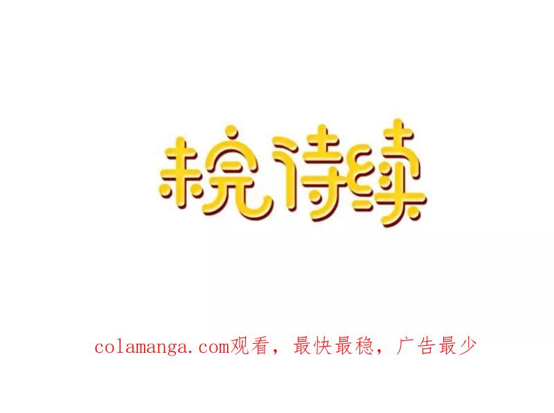 《学校有鬼》第16话 走，凑热闹去~ 第44页
