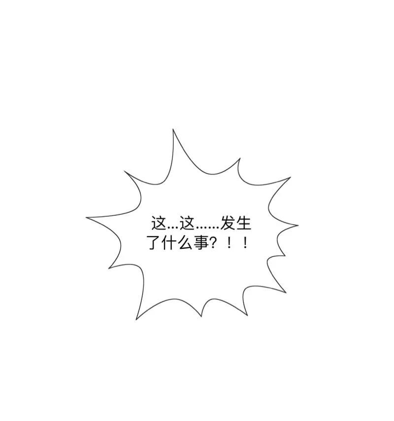《学校有鬼》第17话 来了就留下吧！ 第44页