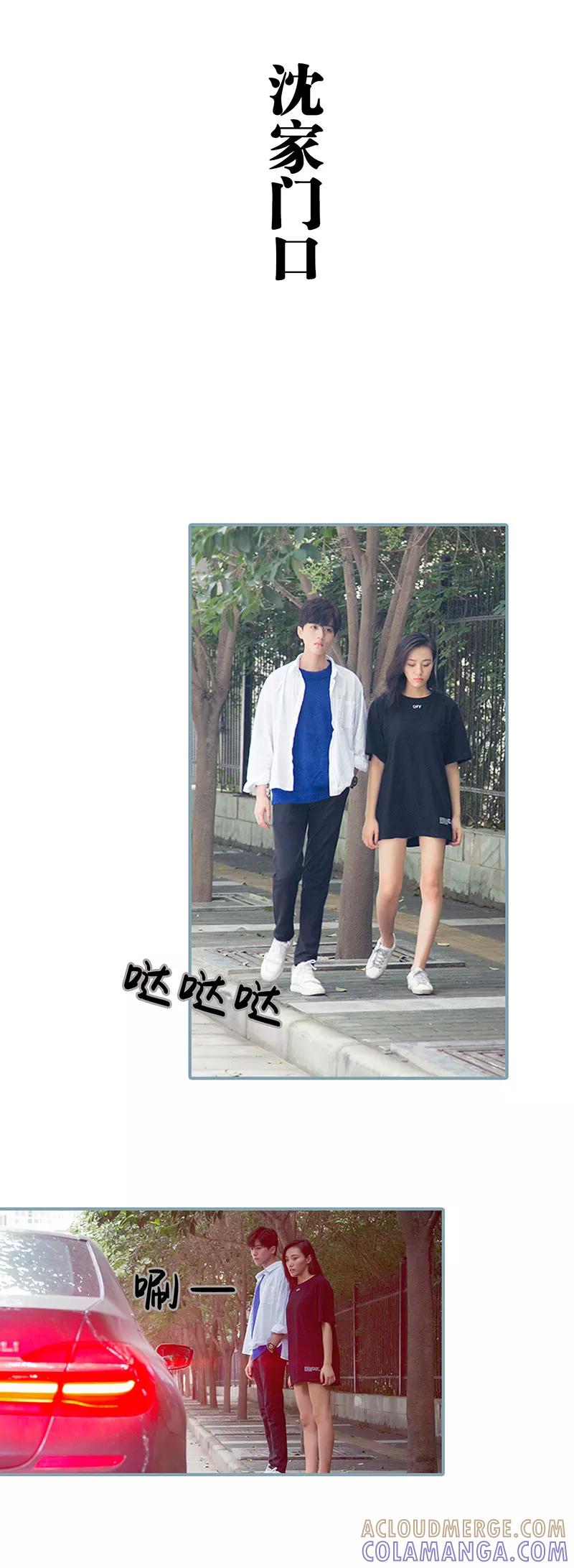 《婚色撩人：傅少的独宠》第17话 第3页