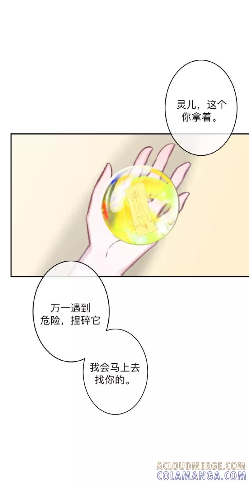 《学校有鬼》第17话 来了就留下吧！ 第25页