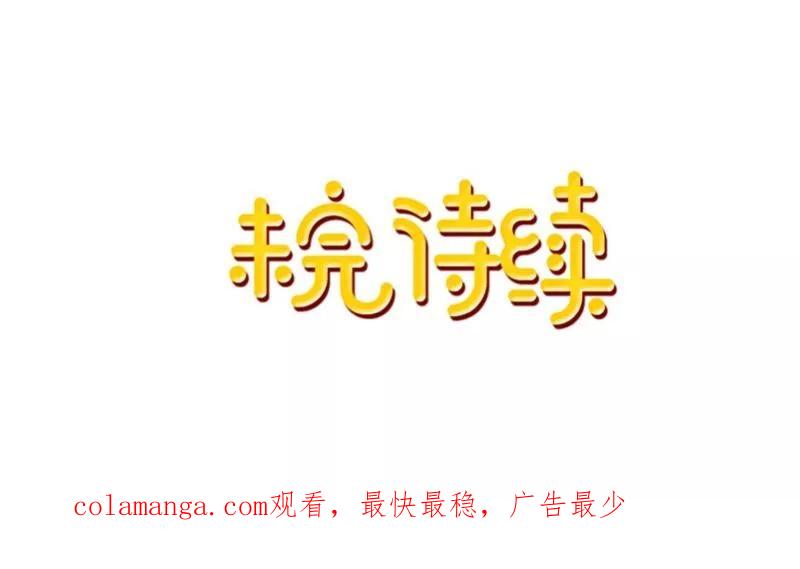 《学校有鬼》第17话 来了就留下吧！ 第45页