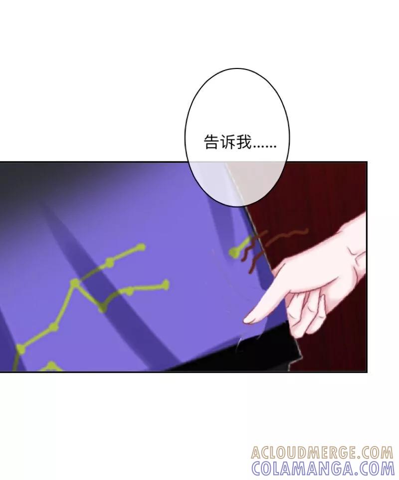 《学校有鬼》第18话 献祭 第9页
