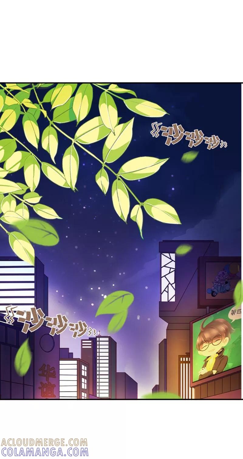 《学校有鬼》第18话 献祭 第35页