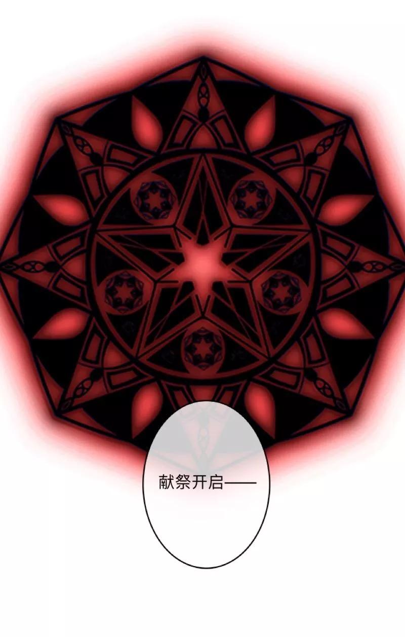 《学校有鬼》第18话 献祭 第34页