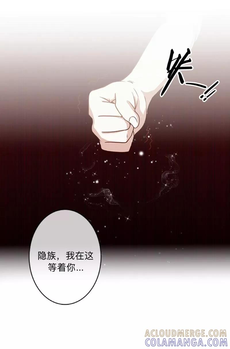 《学校有鬼》第18话 献祭 第33页