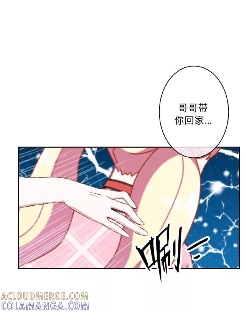 《学校有鬼》第18话 献祭 第19页