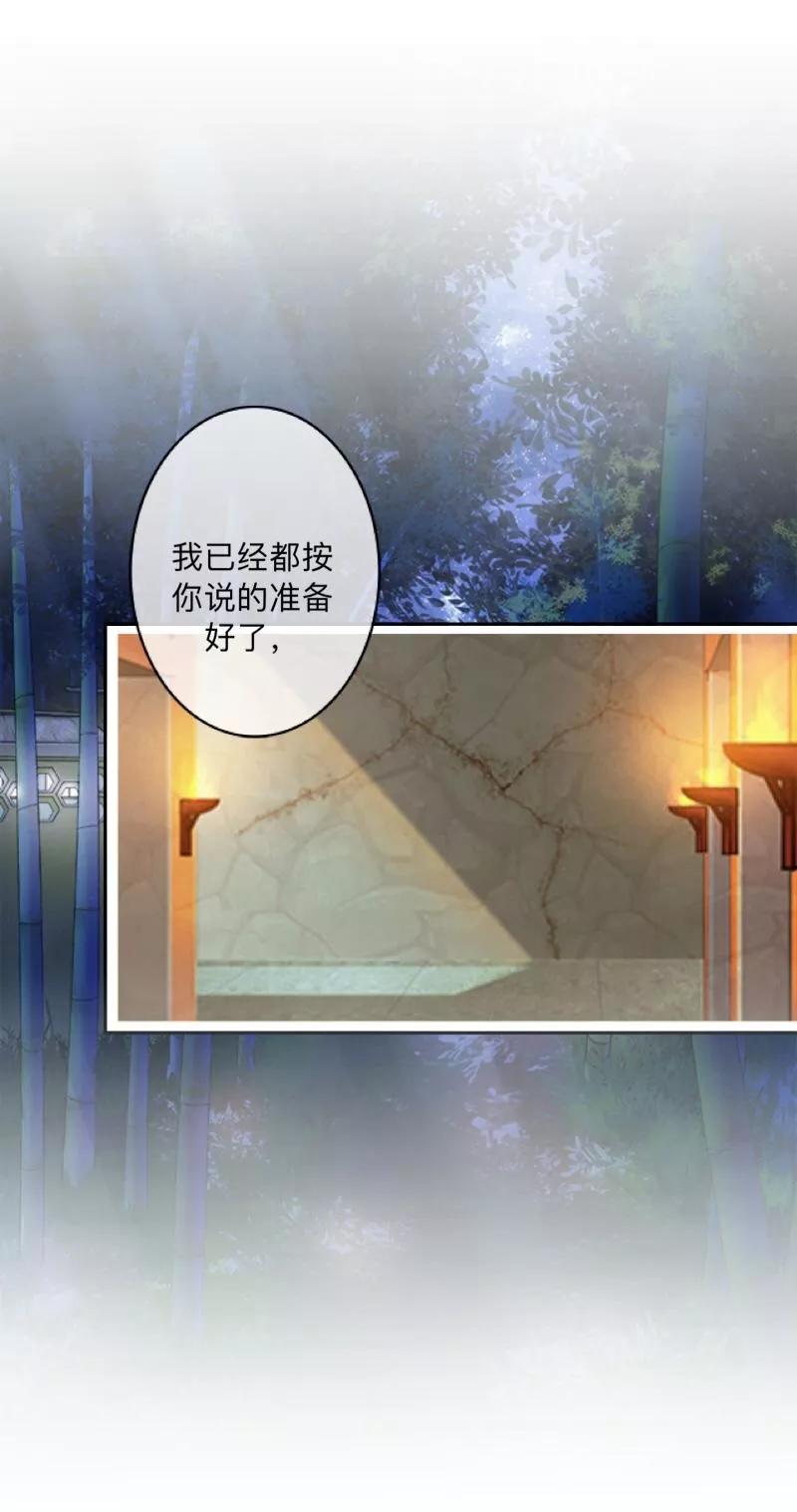 《学校有鬼》第18话 献祭 第2页