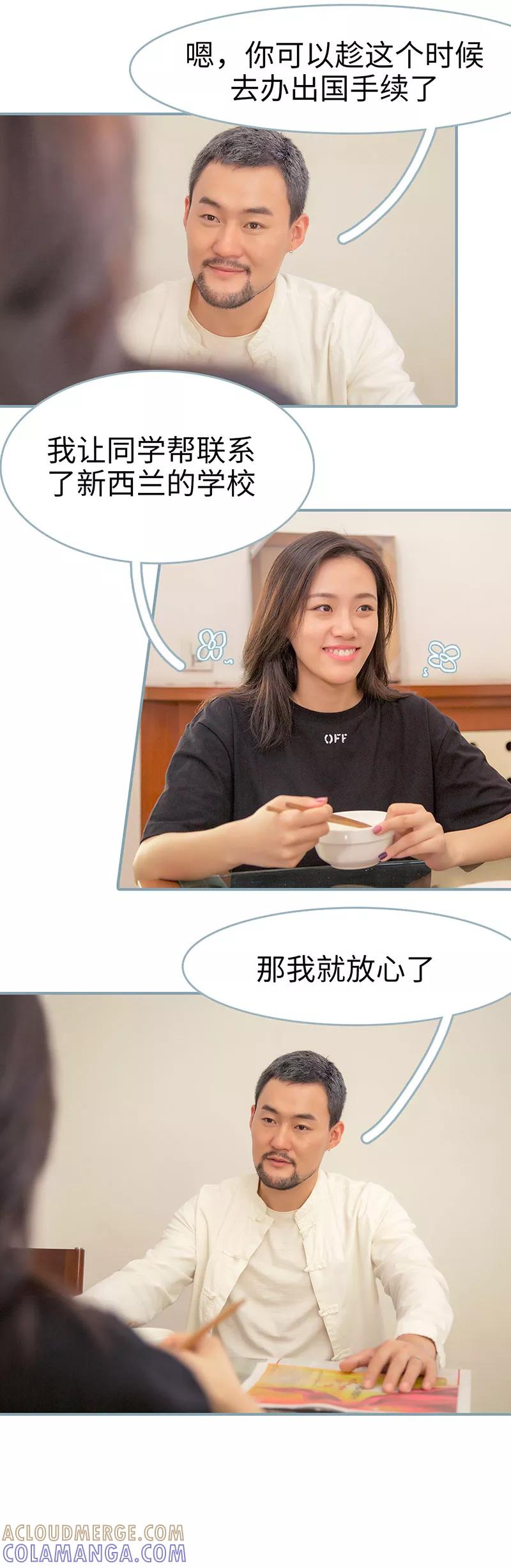 《婚色撩人：傅少的独宠》第18话 第5页