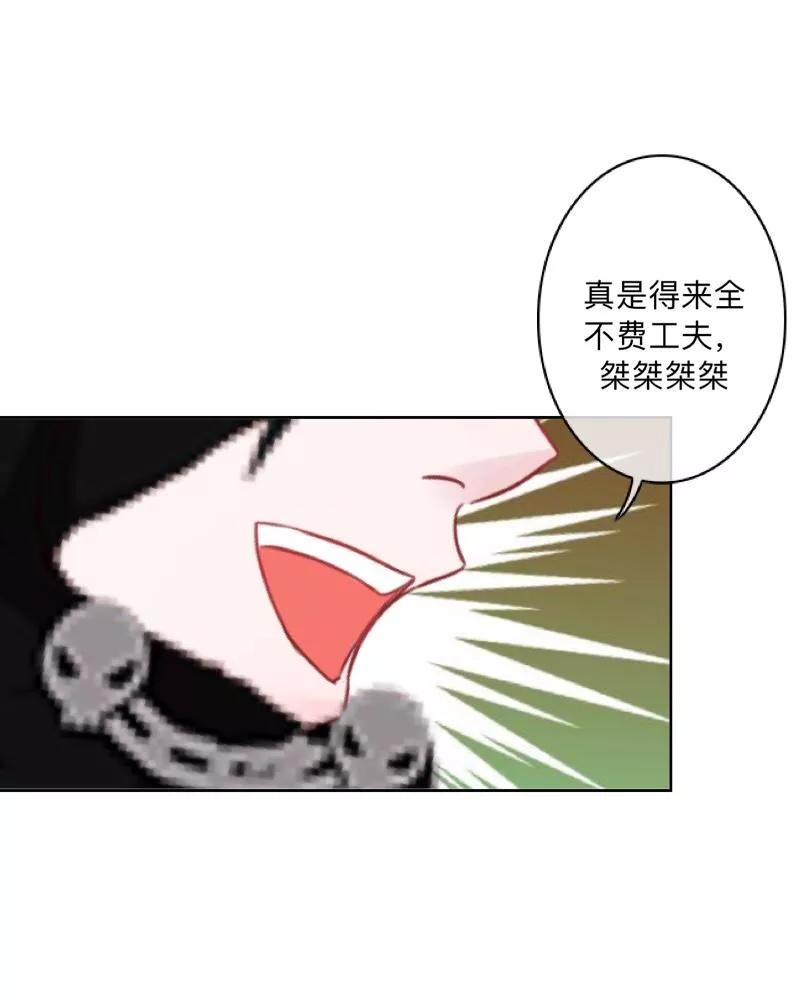 《学校有鬼》第18话 献祭 第32页