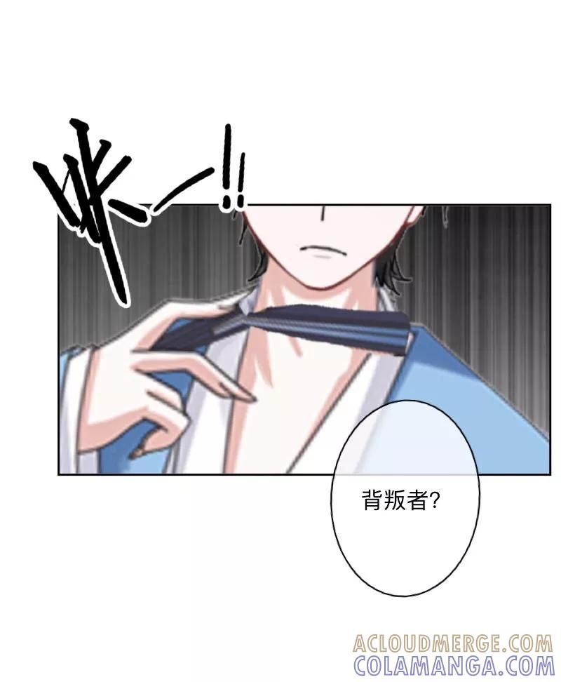 《学校有鬼》第19话 背叛者 第31页