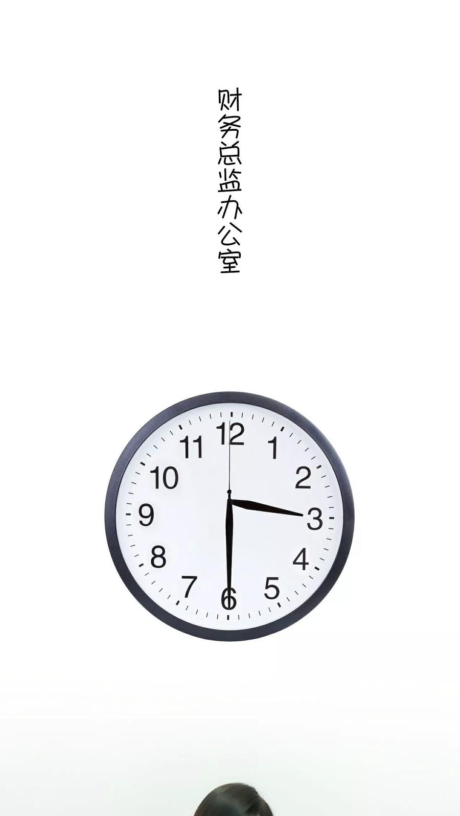 《总裁老公，天黑请闭眼》第19话 第14页