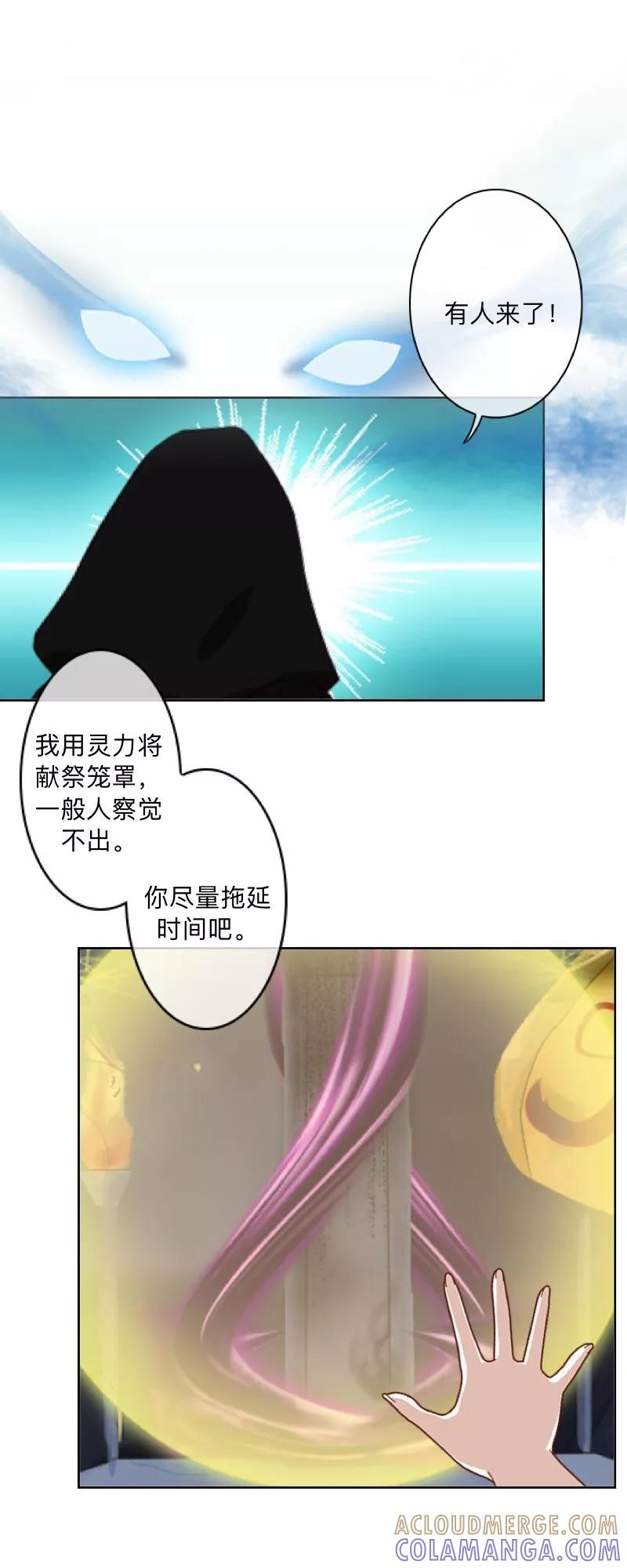 《学校有鬼》第19话 背叛者 第4页