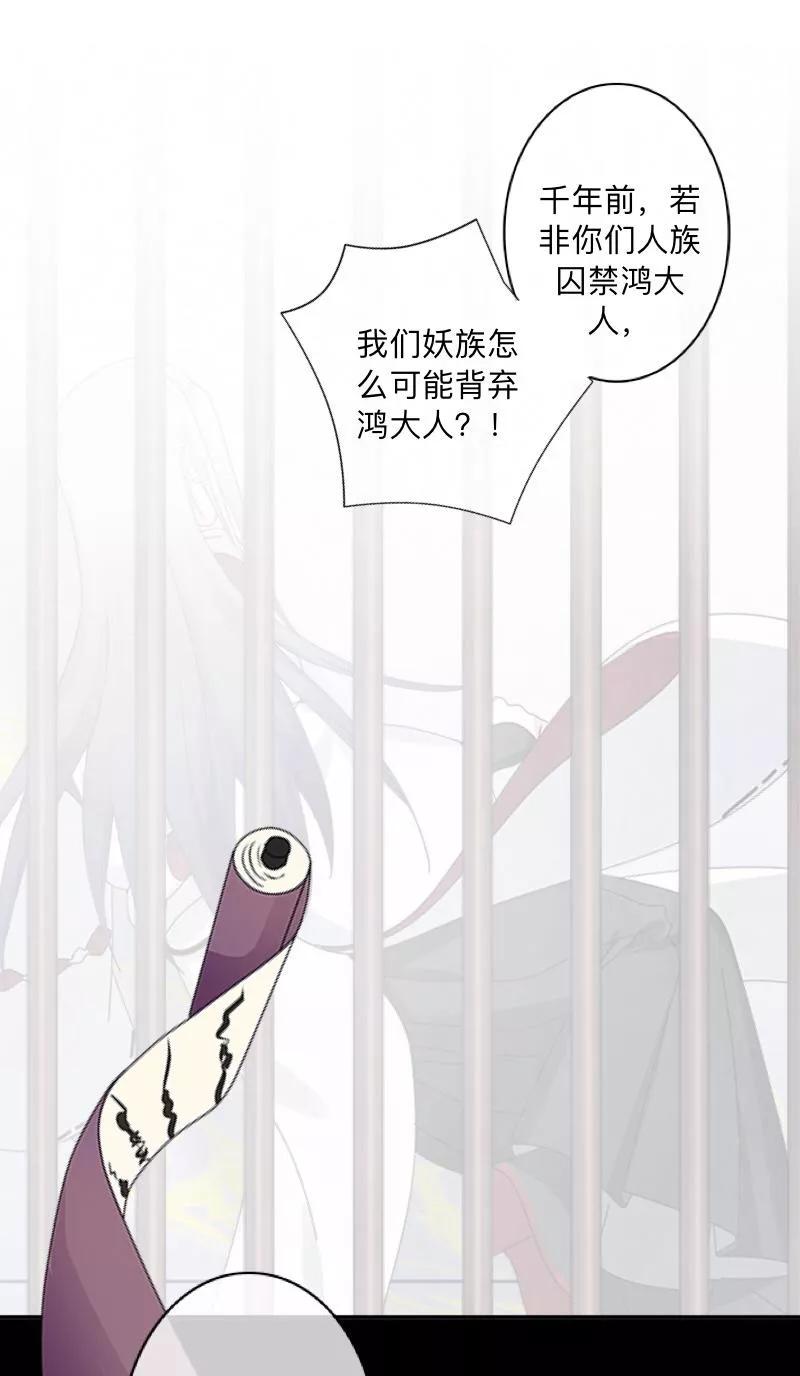 《学校有鬼》第19话 背叛者 第33页