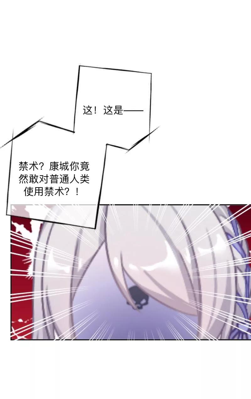 《学校有鬼》第19话 背叛者 第17页