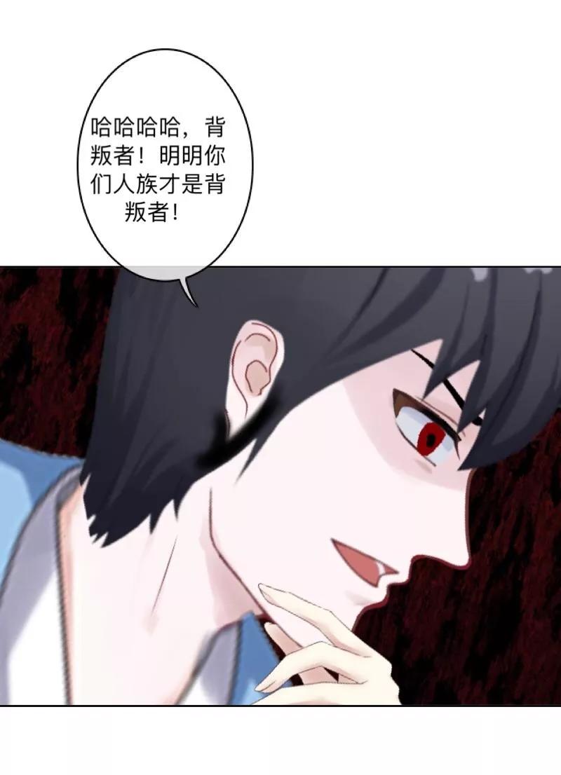 《学校有鬼》第19话 背叛者 第32页