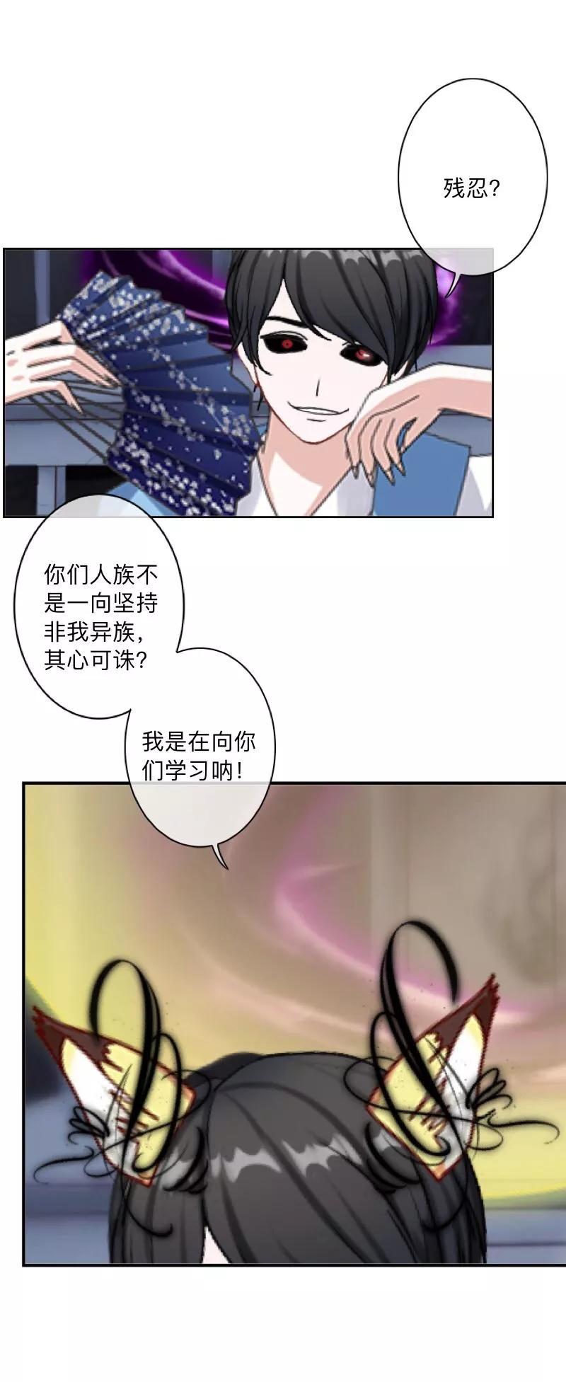 《学校有鬼》第19话 背叛者 第12页