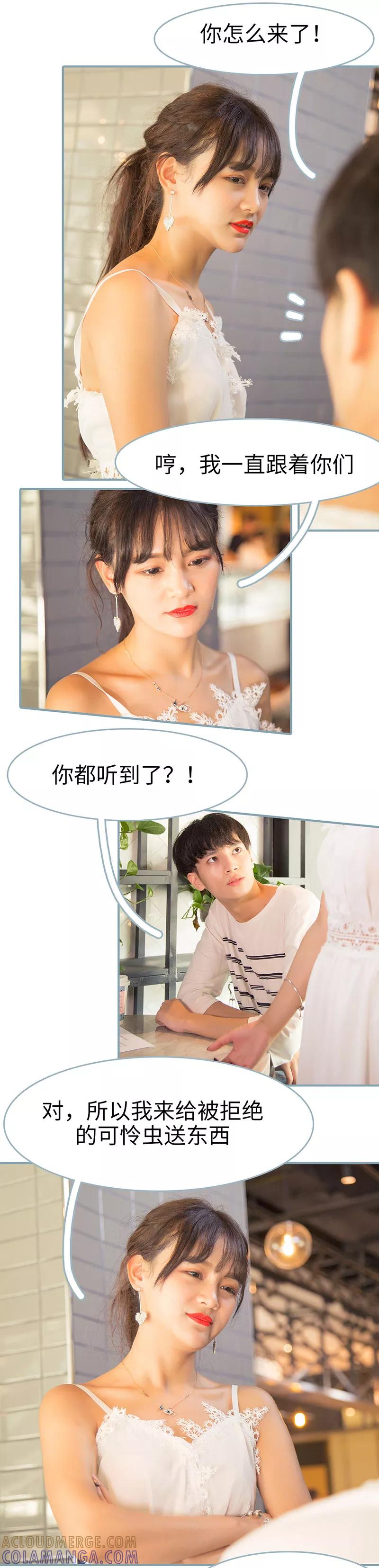 《婚色撩人：傅少的独宠》第19话 第5页