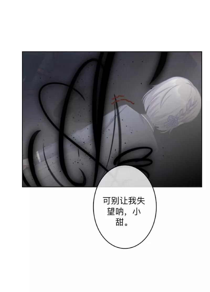 《学校有鬼》第19话 背叛者 第8页