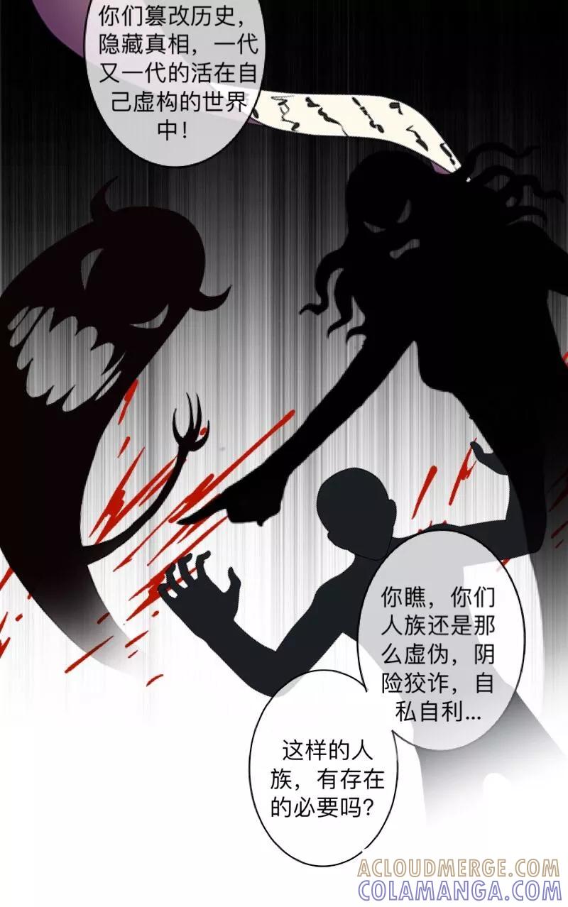 《学校有鬼》第19话 背叛者 第34页