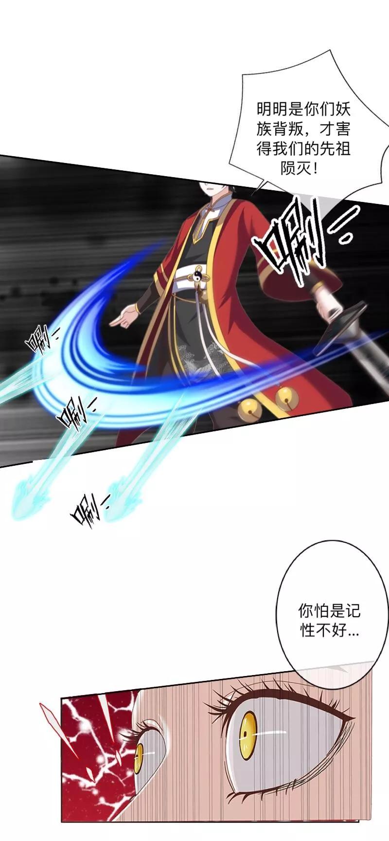 《学校有鬼》第19话 背叛者 第36页