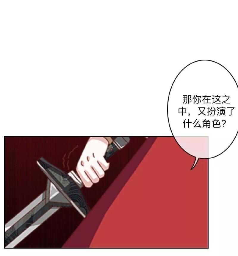 《学校有鬼》第19话 背叛者 第21页