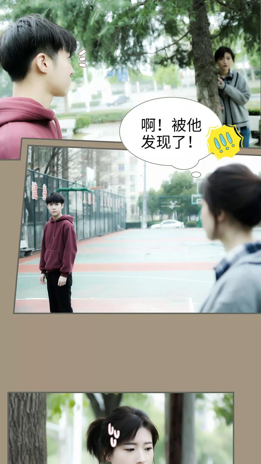《总裁老公，天黑请闭眼》第2话 第12页