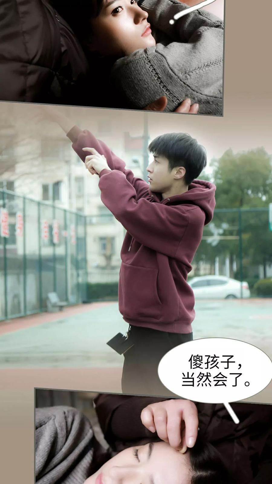 《总裁老公，天黑请闭眼》第2话 第16页