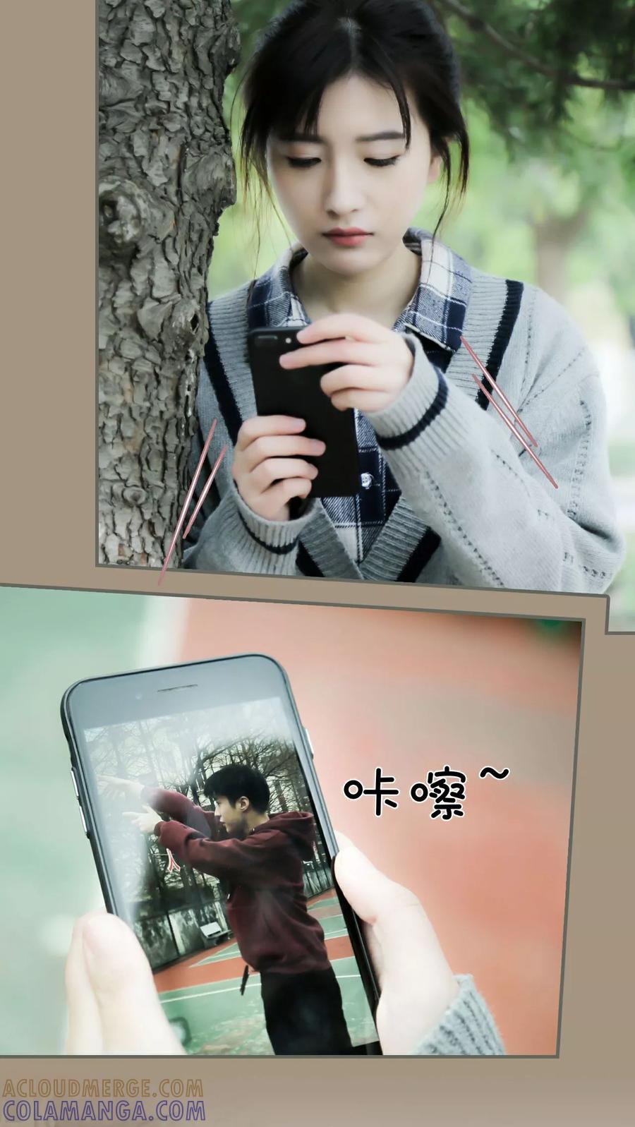 《总裁老公，天黑请闭眼》第2话 第9页