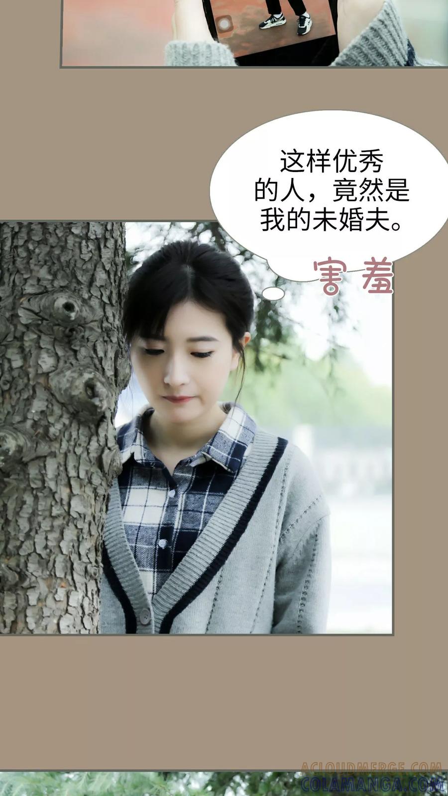 《总裁老公，天黑请闭眼》第2话 第11页