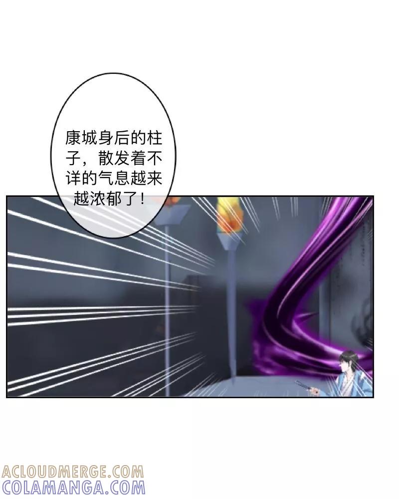 《学校有鬼》第20话 小瞧了你 第4页