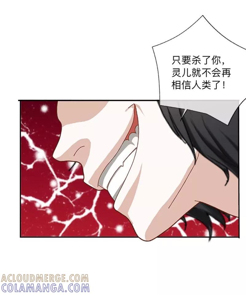 《学校有鬼》第20话 小瞧了你 第31页