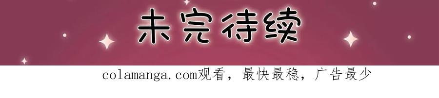 《总裁老公，天黑请闭眼》第20话 第18页