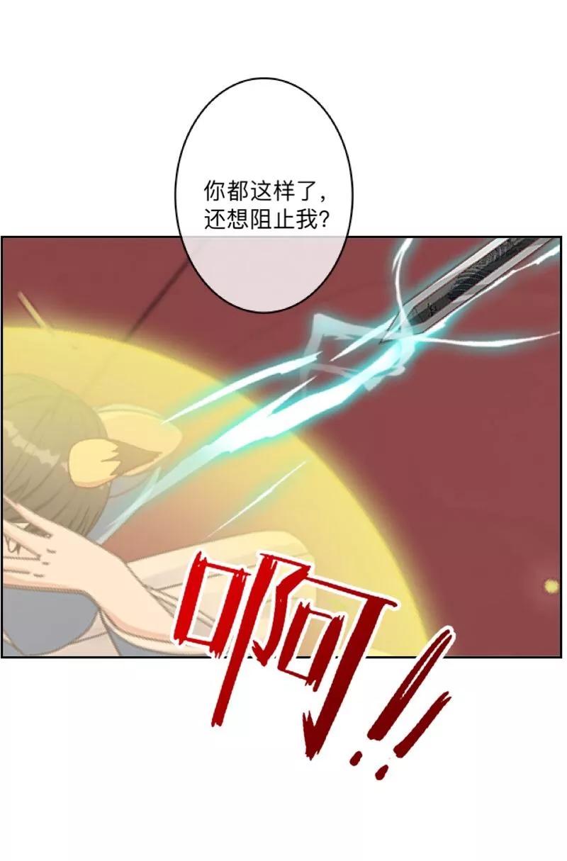 《学校有鬼》第20话 小瞧了你 第41页