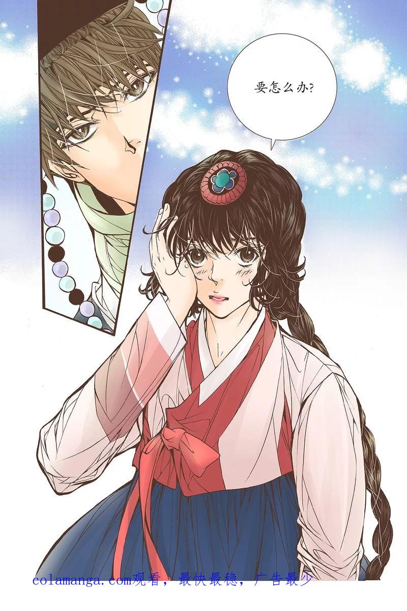 《婚谈别曲》第19话 第36页